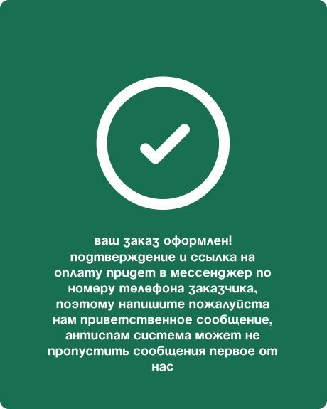 Шаг 5. Оформляем заказ